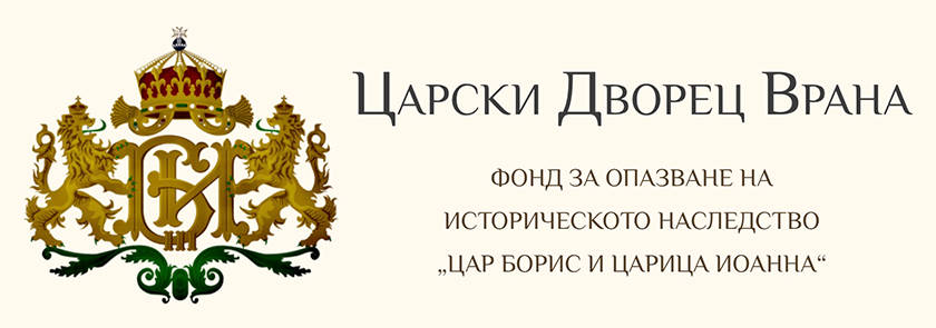 Царски Дворец Врана